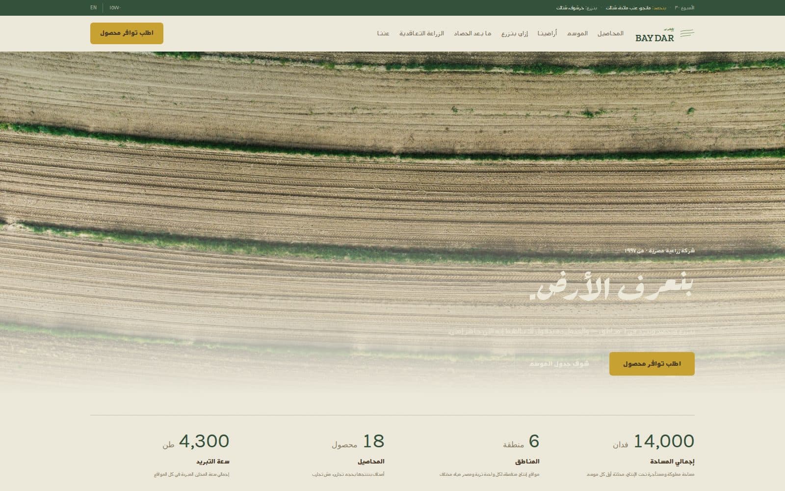 بيدر · BAYDAR
