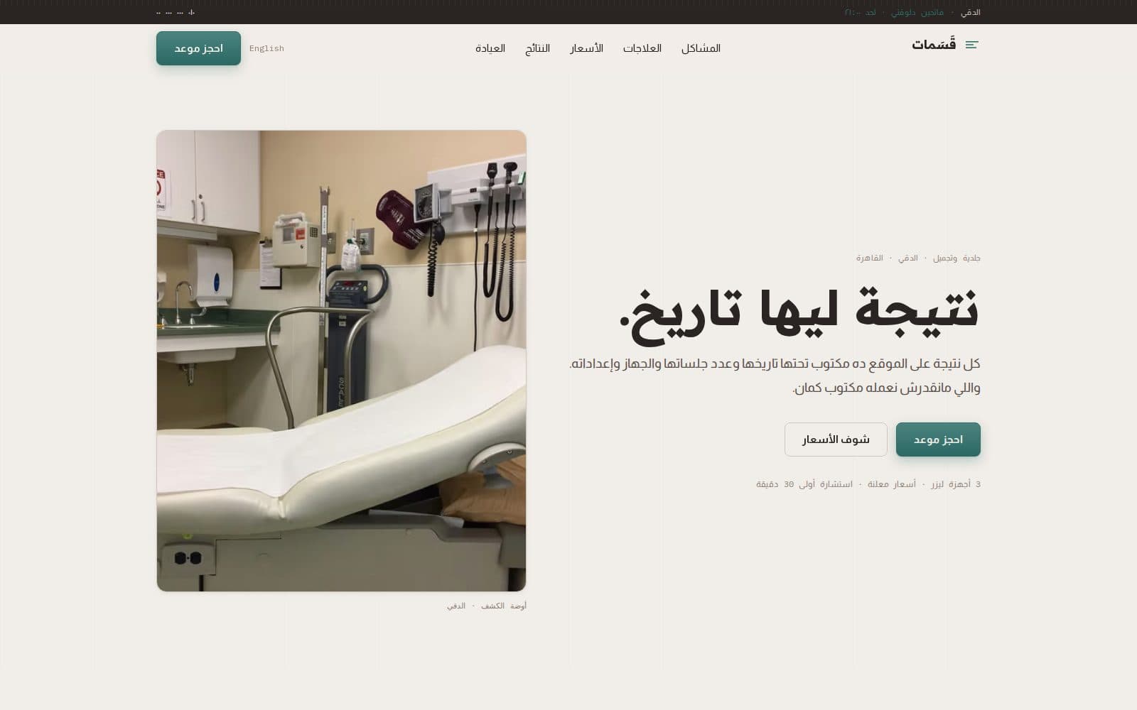 قَسَمات · QASAMAT