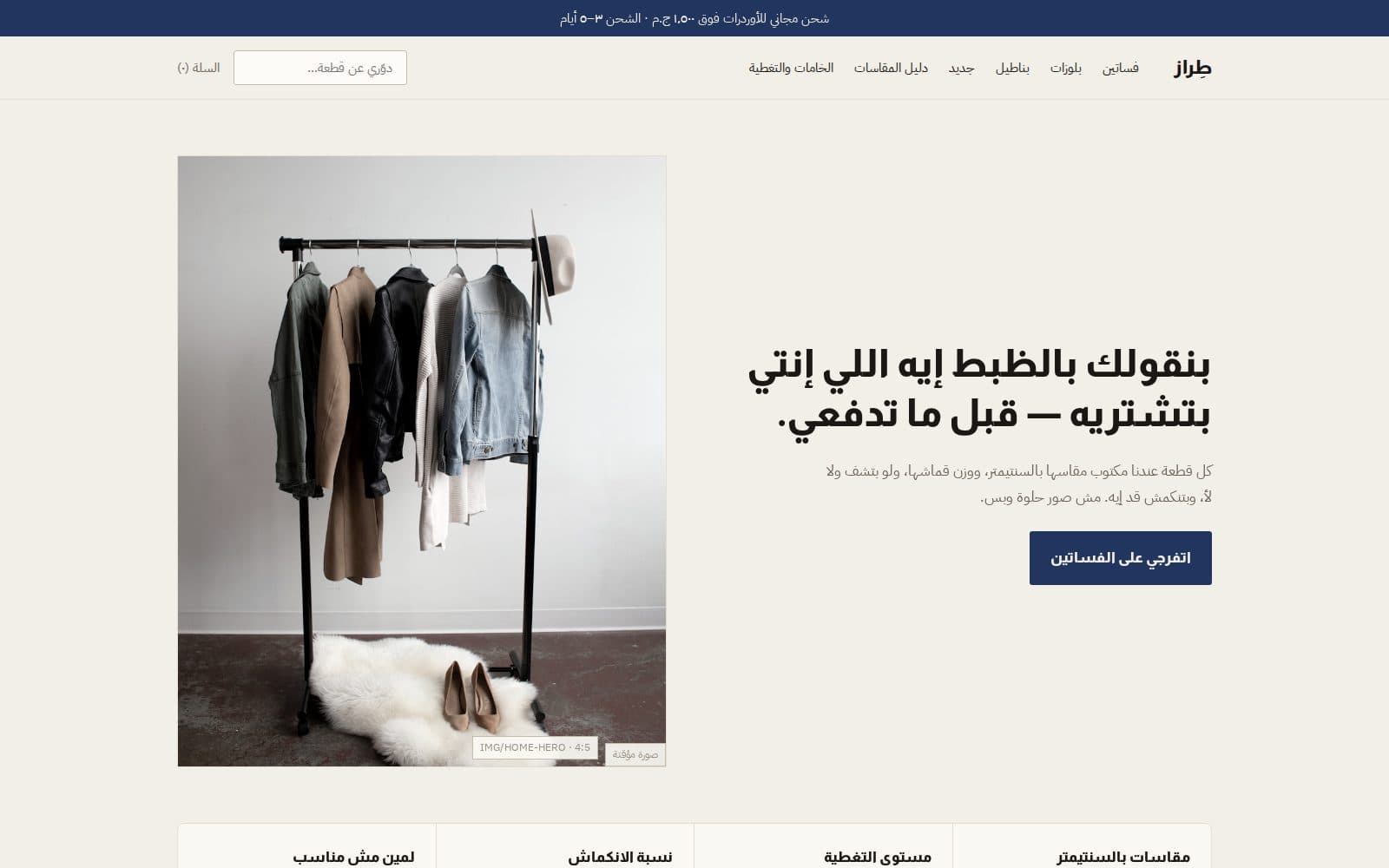 طِراز · TIRAZ