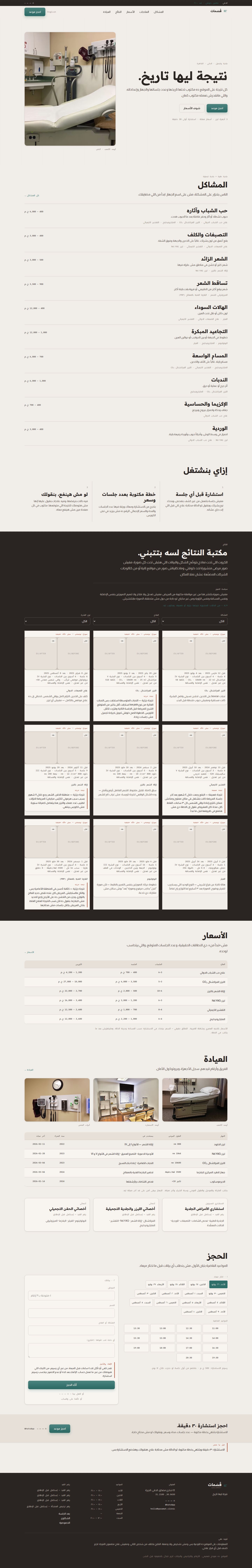 قَسَمات · QASAMAT